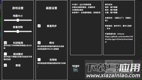 遗民游戏(EarthRemnant)