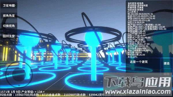 遗民游戏(EarthRemnant)