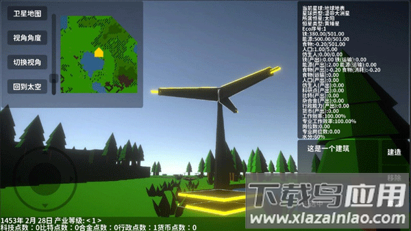 遗民游戏(EarthRemnant)