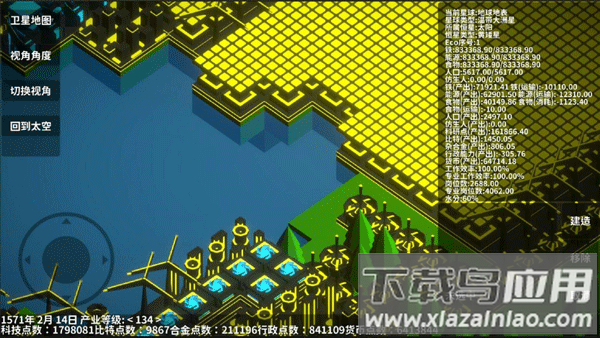 遗民游戏(EarthRemnant)