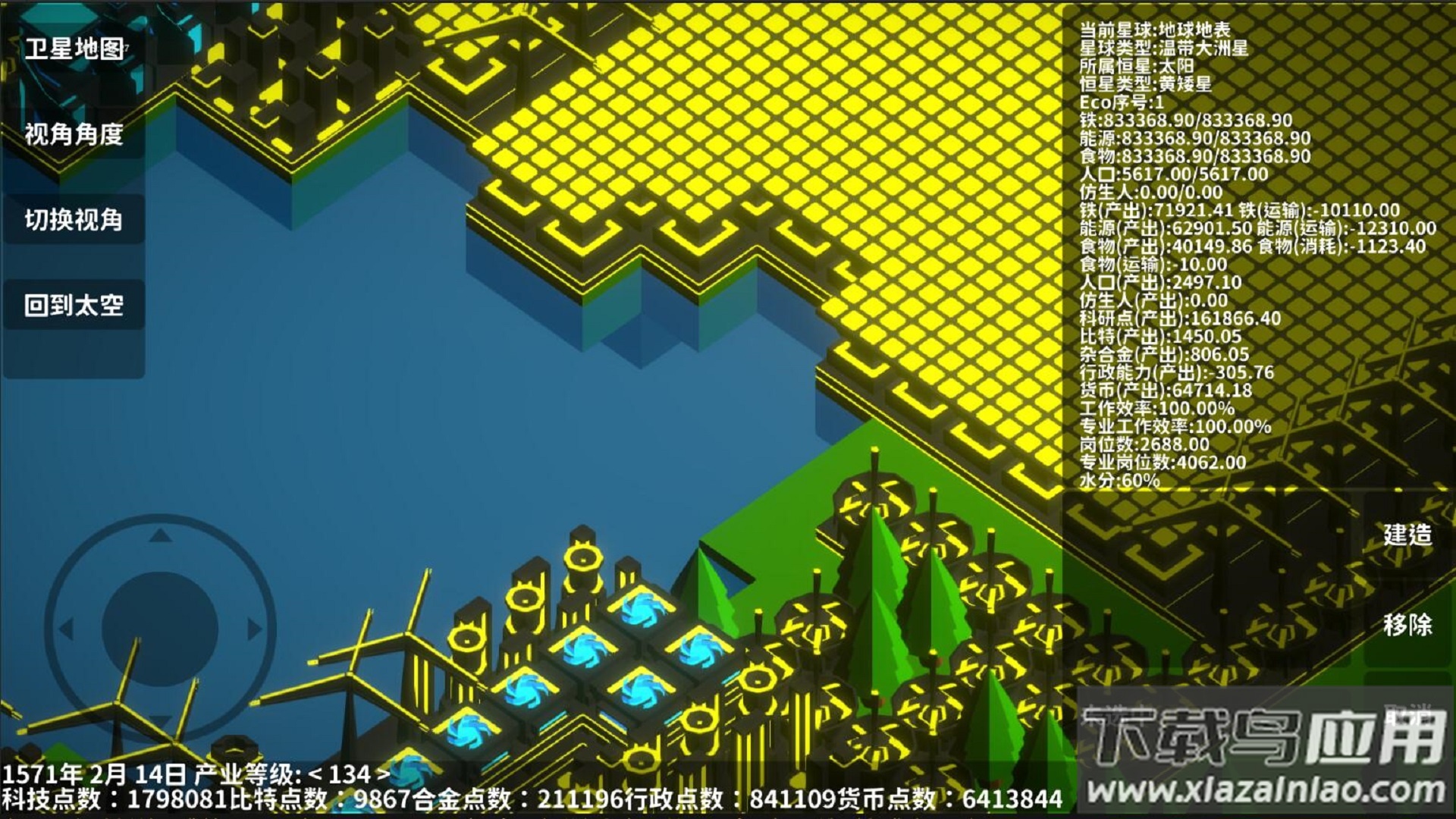 遗民游戏(EarthRemnant)最新版截图1