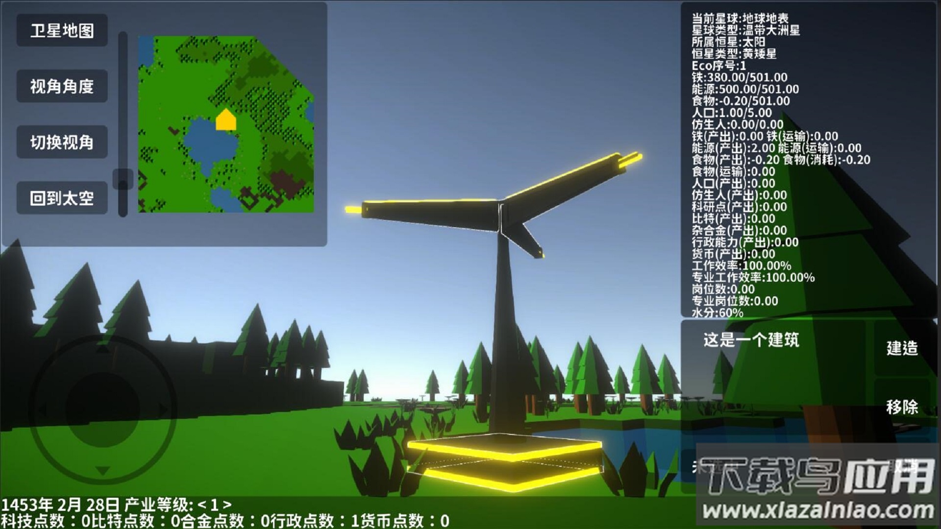 遗民游戏(EarthRemnant)最新版截图2
