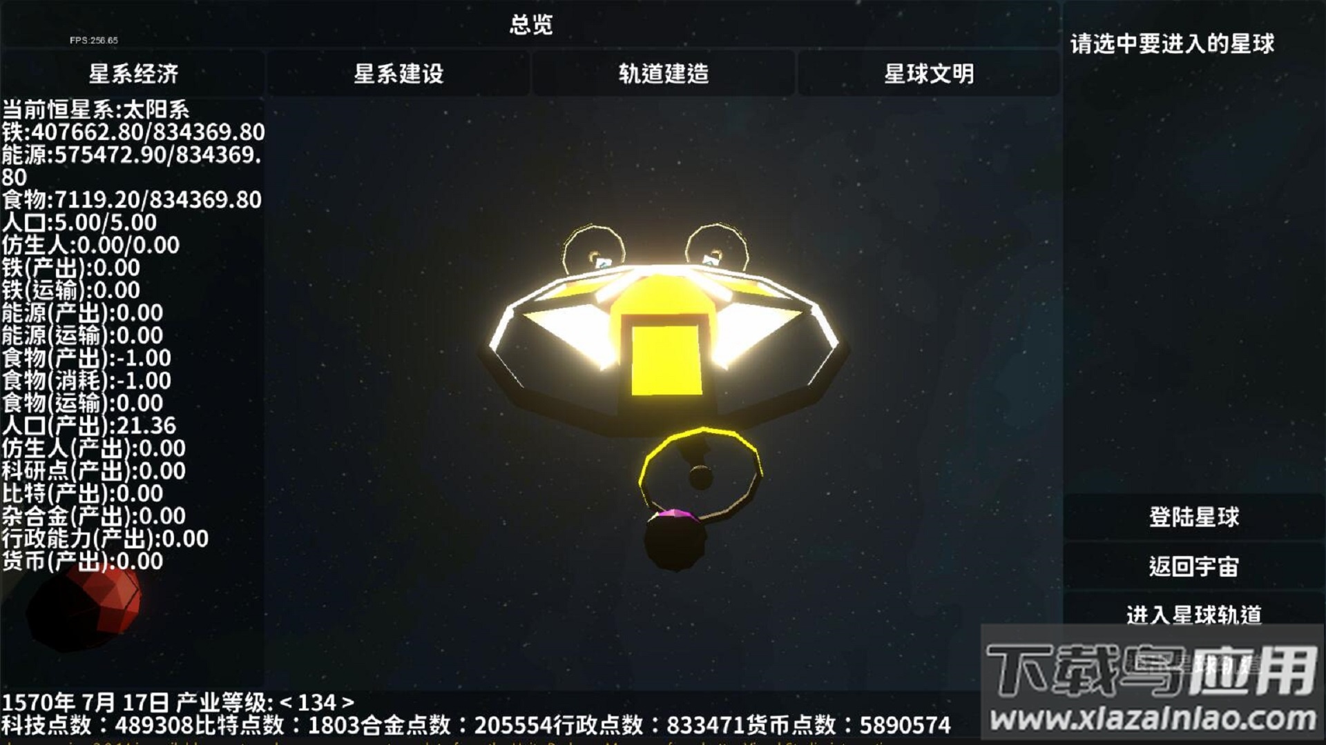 遗民游戏(EarthRemnant)最新版截图3