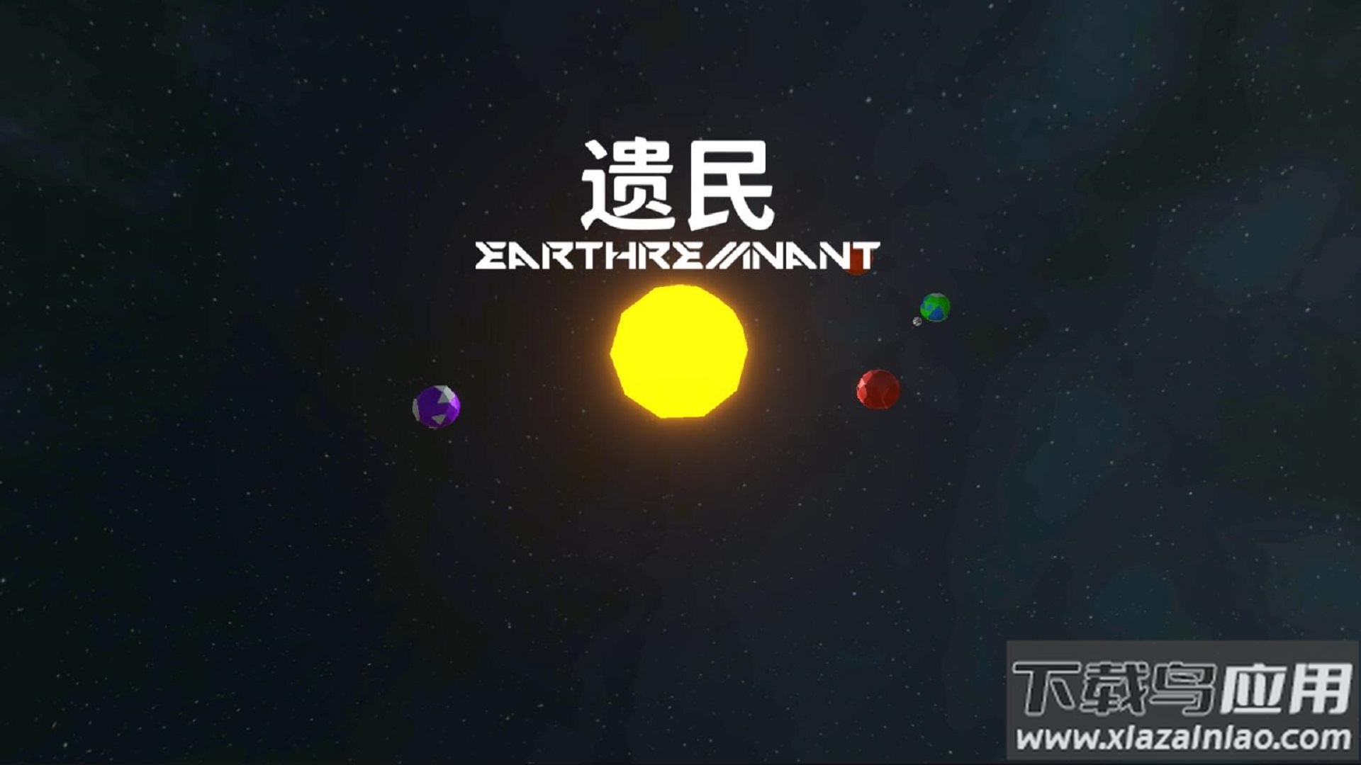 遗民游戏(EarthRemnant)最新版截图4