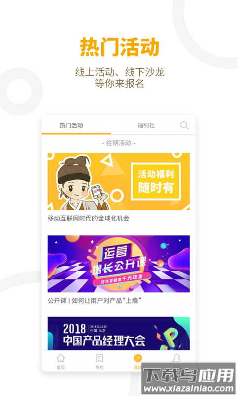 app干货铺子安卓版最新版截图2