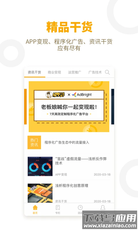 app干货铺子安卓版最新版截图3