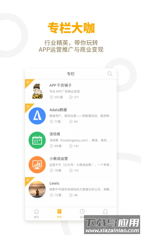 app干货铺子安卓版最新版截图4