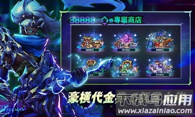 火柴人M最新版截图3