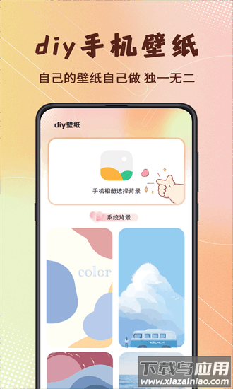screen主题壁纸app最新版截图3