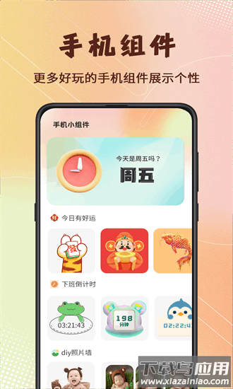 screen主题壁纸app最新版截图4