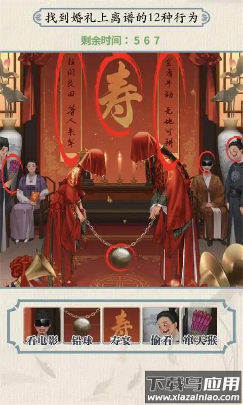 面具秘密游戏最新版截图1