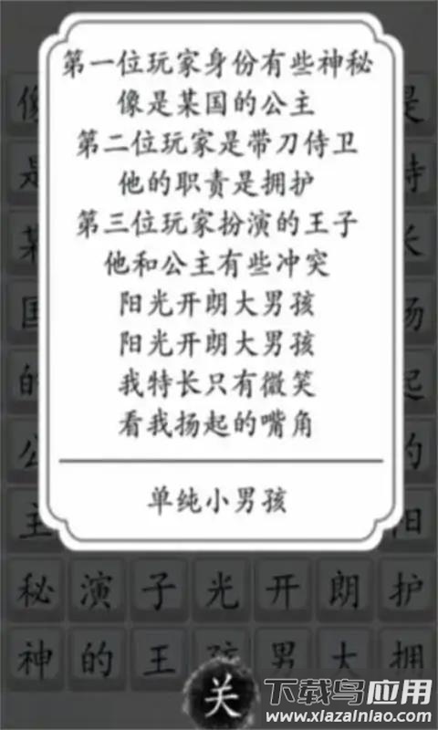 面具秘密游戏最新版截图2