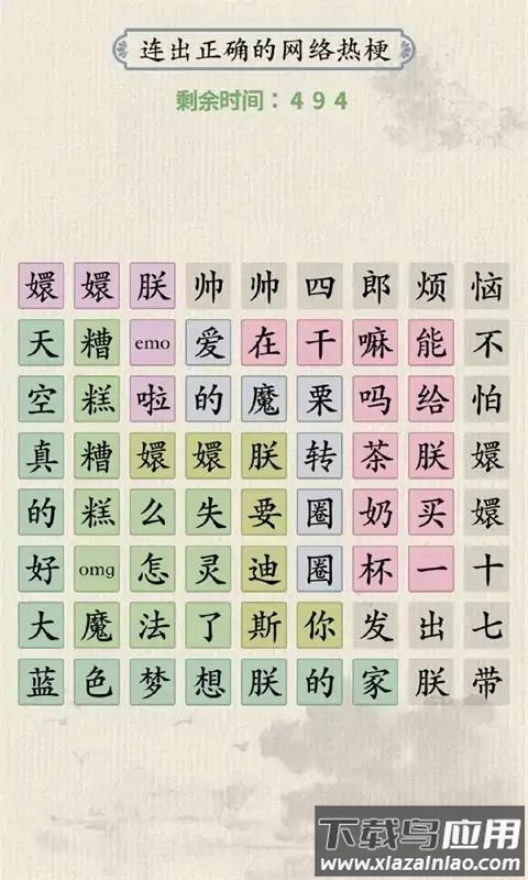 面具秘密游戏最新版截图3