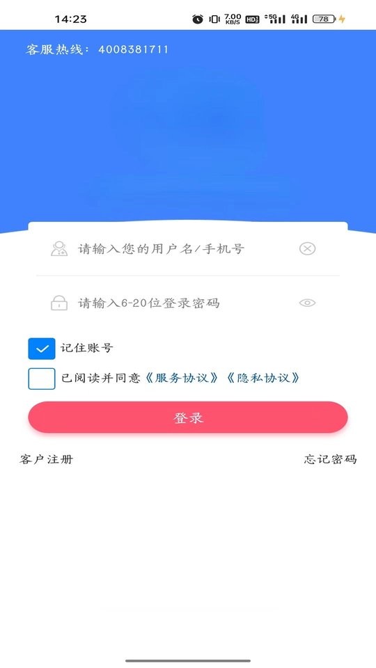 万岁健康手机版最新版截图1