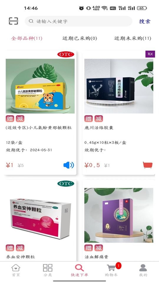 万岁健康手机版最新版截图2