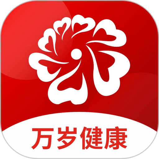 万岁健康手机版