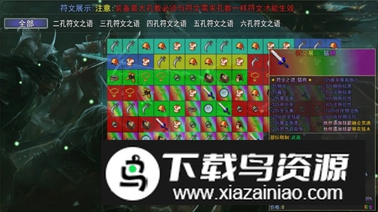 笑傲武侠梦2025最新版本最新版截图3