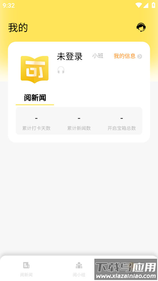 阅可以app最新版截图1