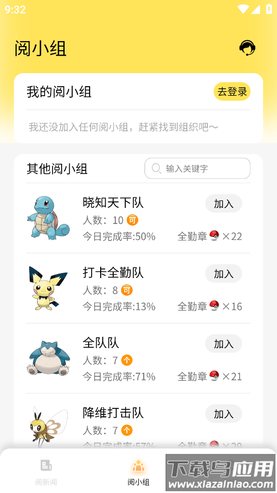 阅可以app最新版截图2
