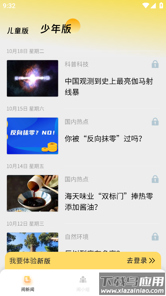 阅可以app最新版截图4