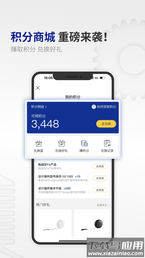 米思米闪购商城app下载截图1