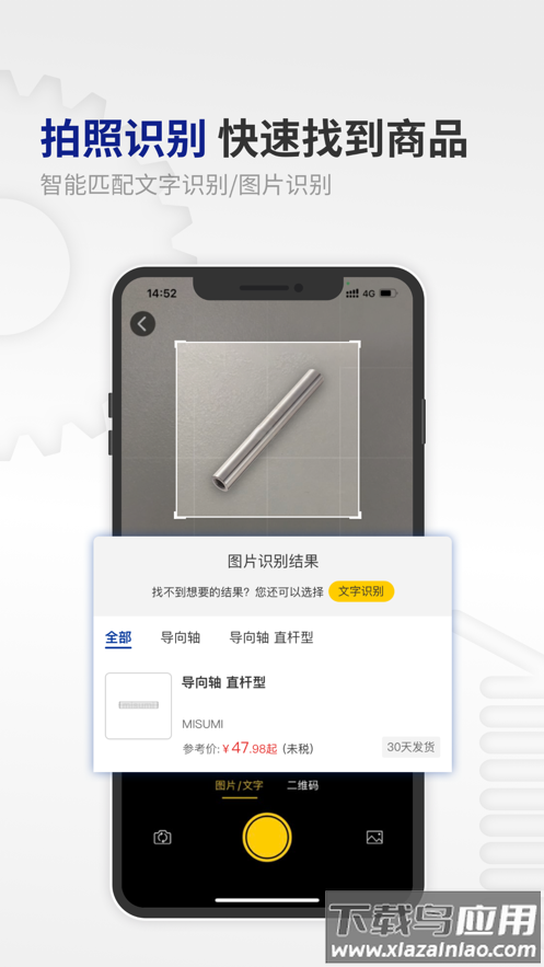 米思米闪购商城app下载截图2