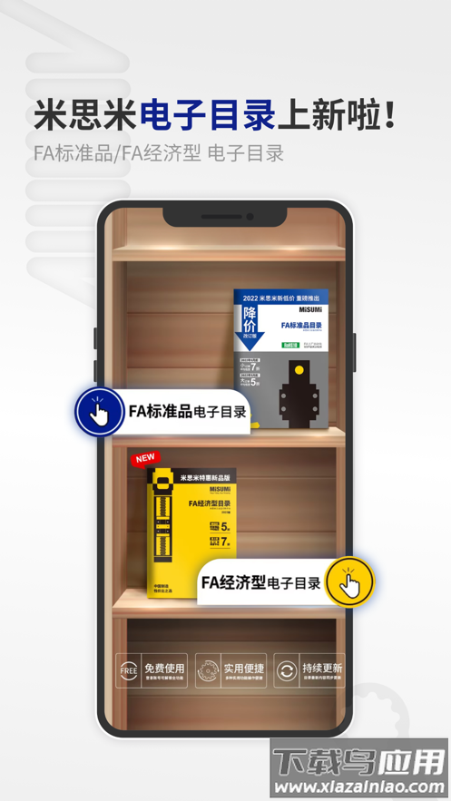 米思米闪购商城app下载截图4