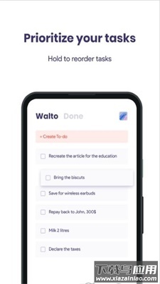 Waltoapp最新版截图2