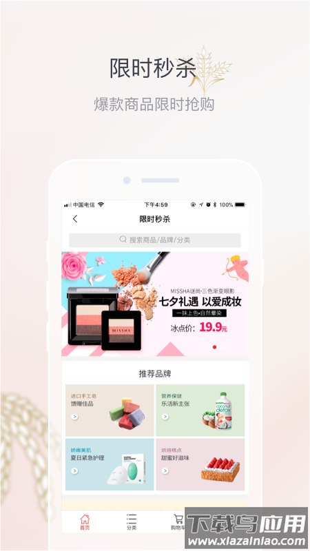 五粮液家园app下载最新版截图1