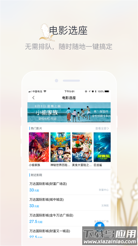 五粮液家园app下载最新版截图3