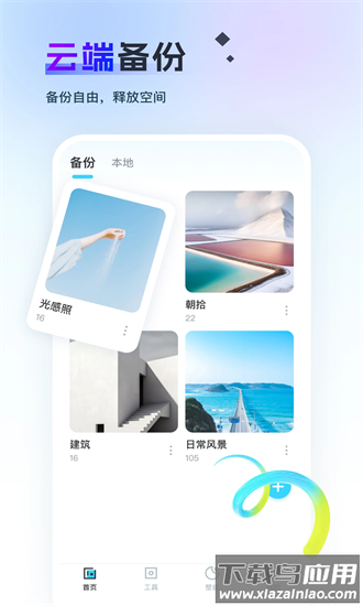 即刻回忆相册最新版最新版截图4