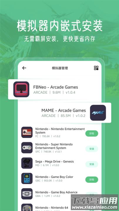 小马模拟器tv版截图1