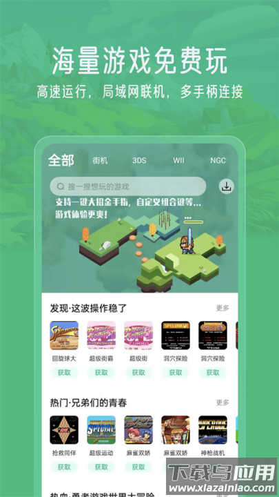 小马模拟器tv版截图2