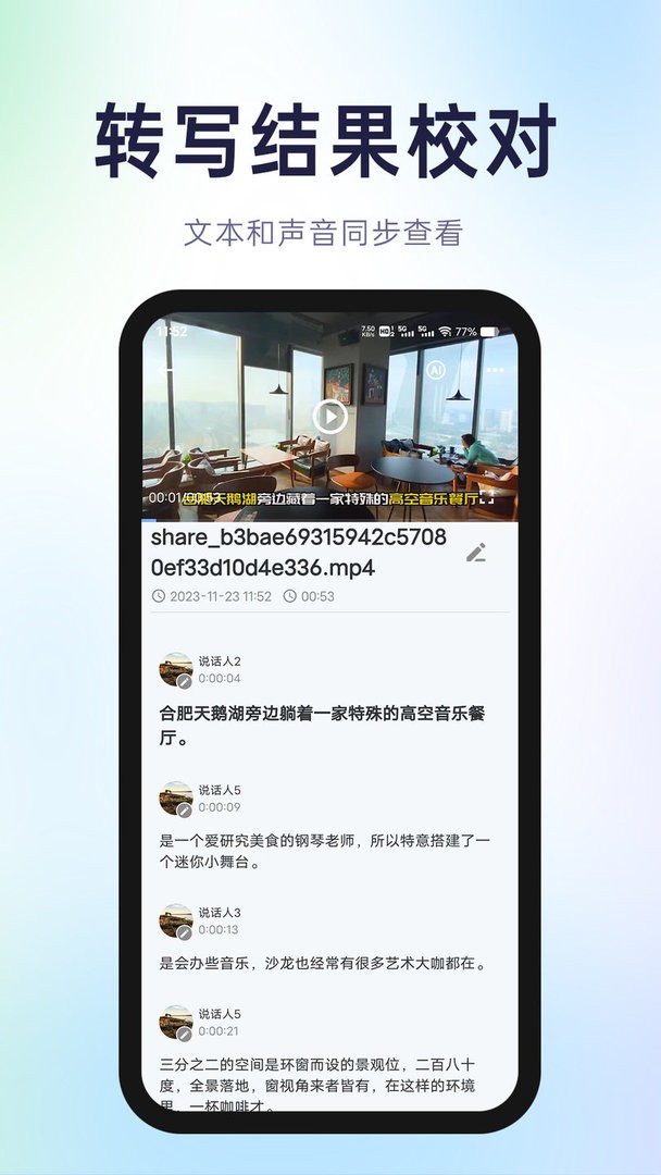 有声有色最新版最新版截图2