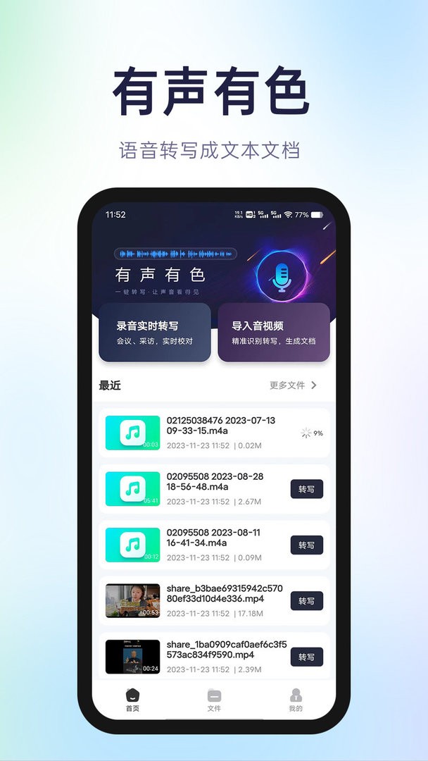 有声有色最新版最新版截图4