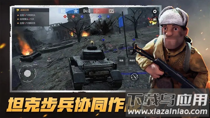 战场前线决战东线截图3