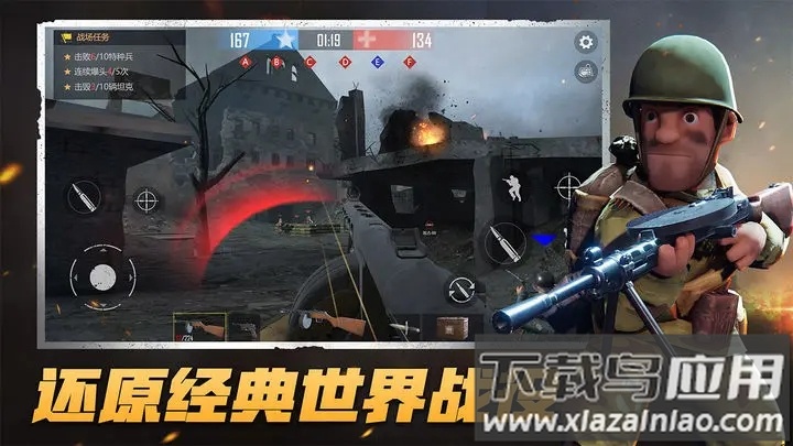 战场前线决战东线截图4