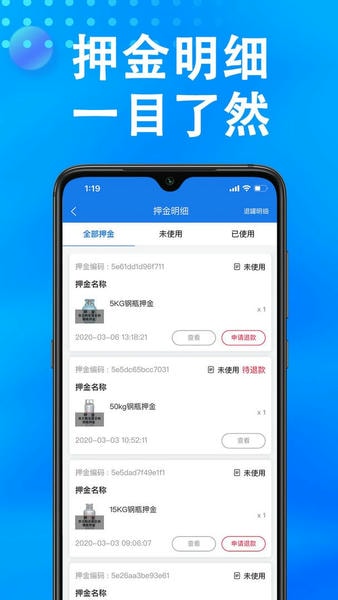万森燃气官方版最新版截图1