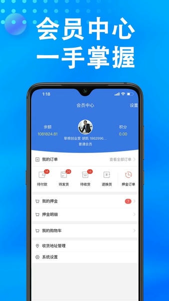 万森燃气官方版最新版截图3