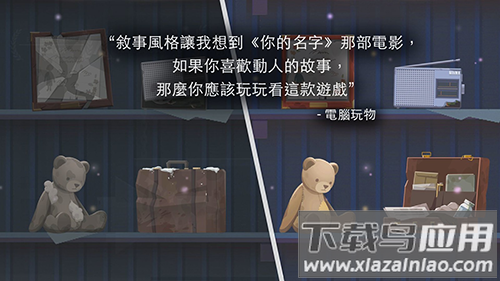 opusr灵魂之桥完整版下载截图2