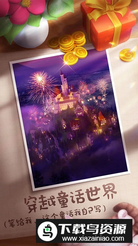 童话镇大冒险游戏官方最新版最新版截图4