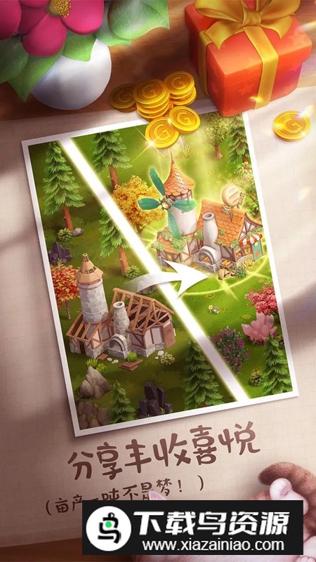 童话镇大冒险游戏官方最新版最新版截图5