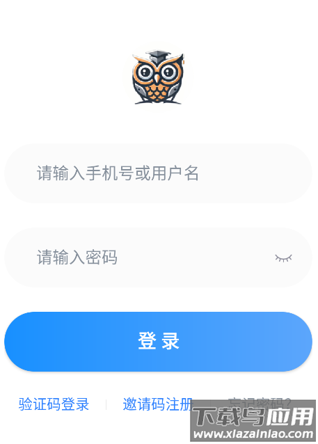 奈思领学app