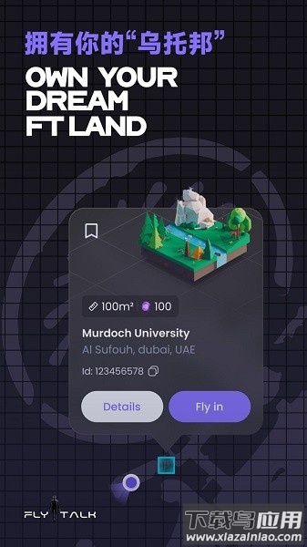 flytalk最新版截图1