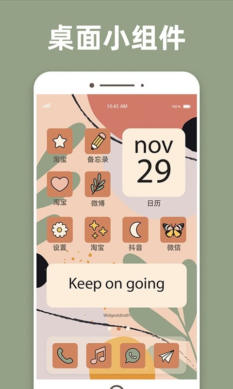 元气桌面小组件最新版最新版截图1