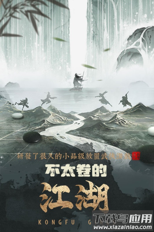 武娘外传官方下载最新版截图2