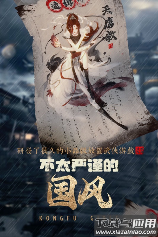 武娘外传官方下载最新版截图3