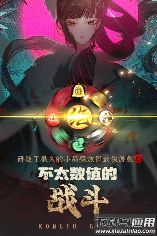 武娘外传官方下载最新版截图4