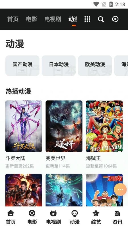 晚秋影视手机版最新版截图1