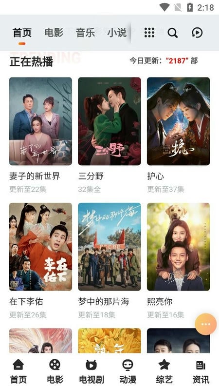 晚秋影视手机版最新版截图2